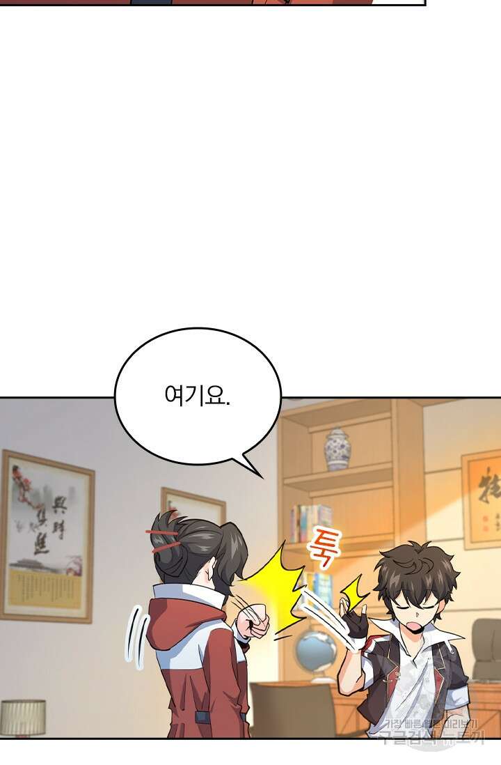 악역 플레이어는 강해지고 싶다 274화 19