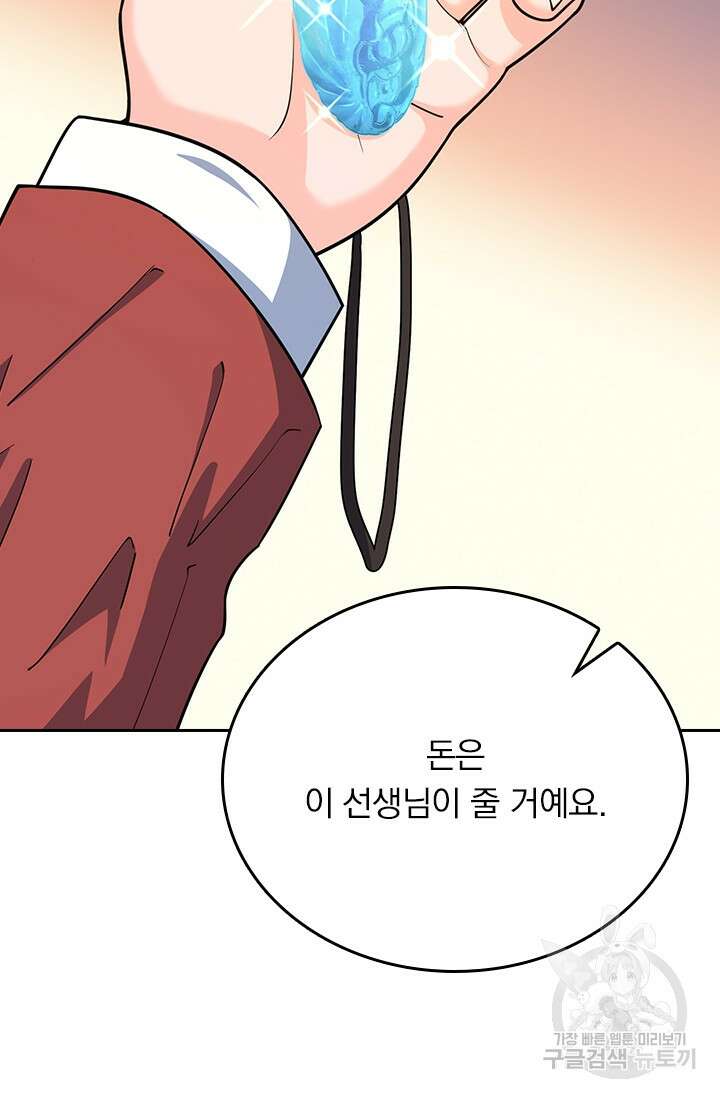 악역 플레이어는 강해지고 싶다 274화 21