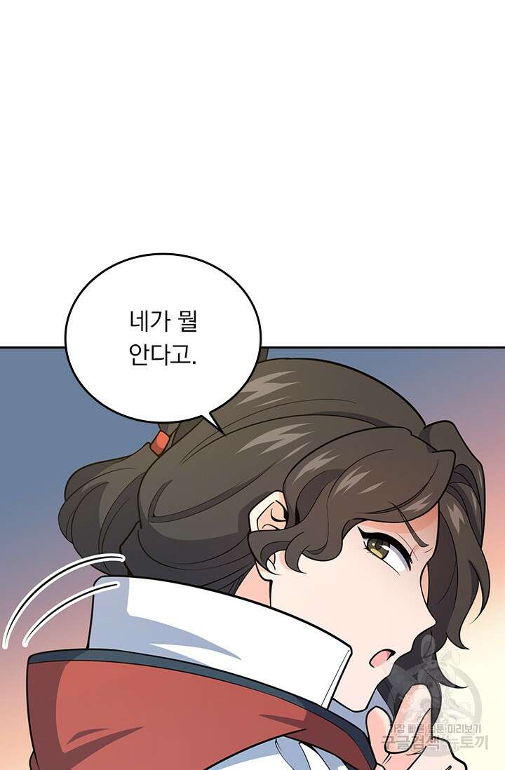 악역 플레이어는 강해지고 싶다 274화 23