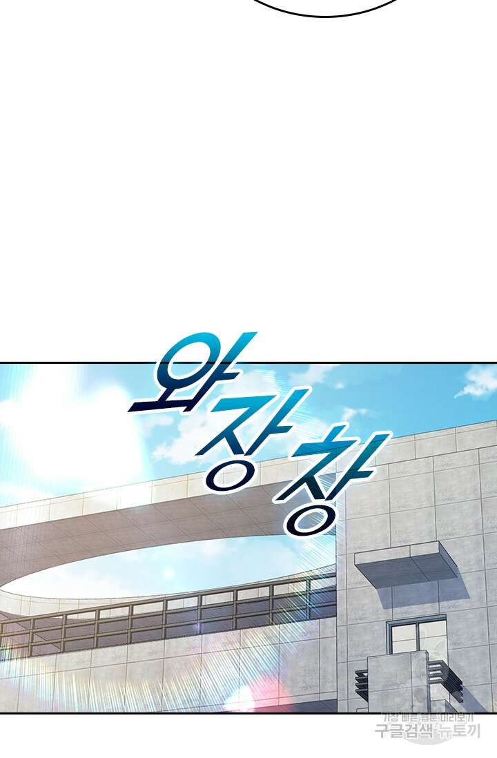 악역 플레이어는 강해지고 싶다 274화 26