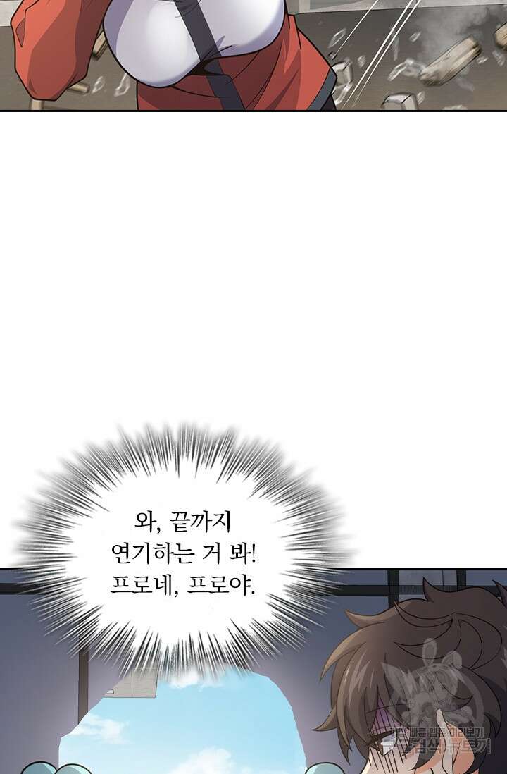 악역 플레이어는 강해지고 싶다 274화 28