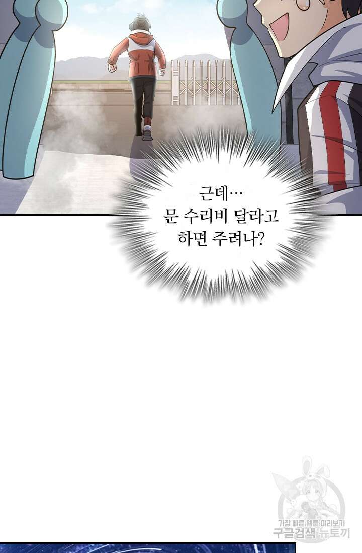 악역 플레이어는 강해지고 싶다 274화 29