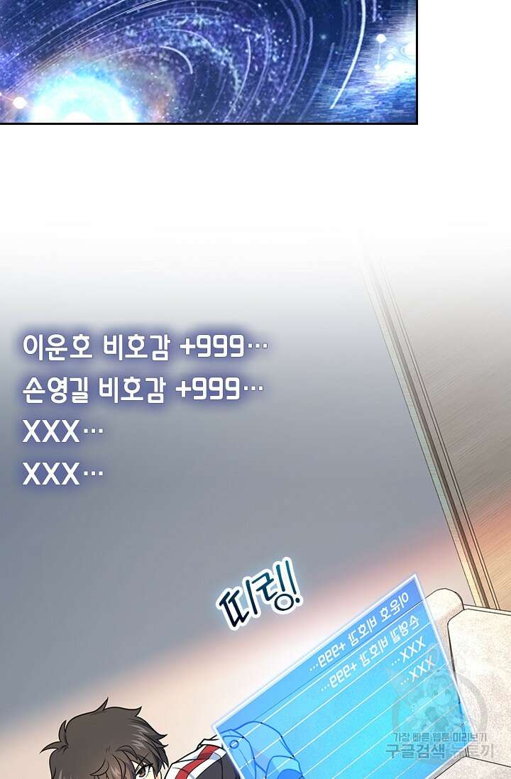 악역 플레이어는 강해지고 싶다 274화 30