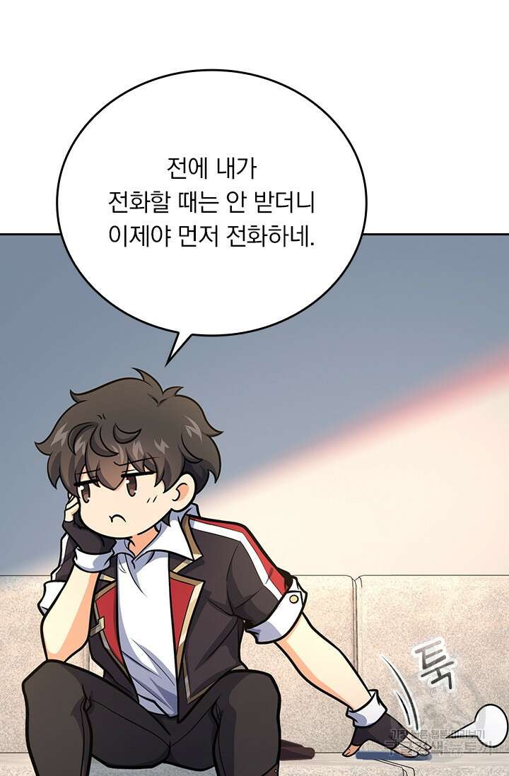 악역 플레이어는 강해지고 싶다 274화 37
