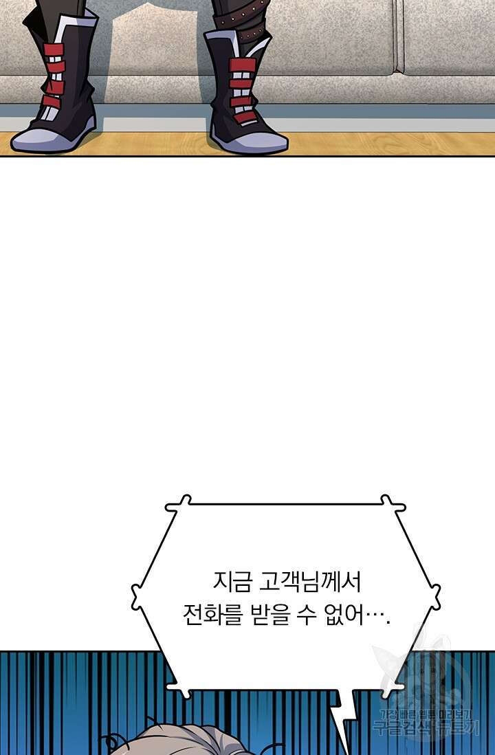 악역 플레이어는 강해지고 싶다 274화 38