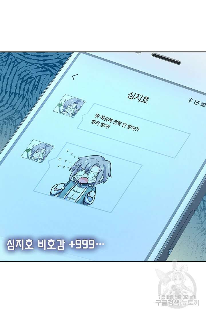 악역 플레이어는 강해지고 싶다 274화 40