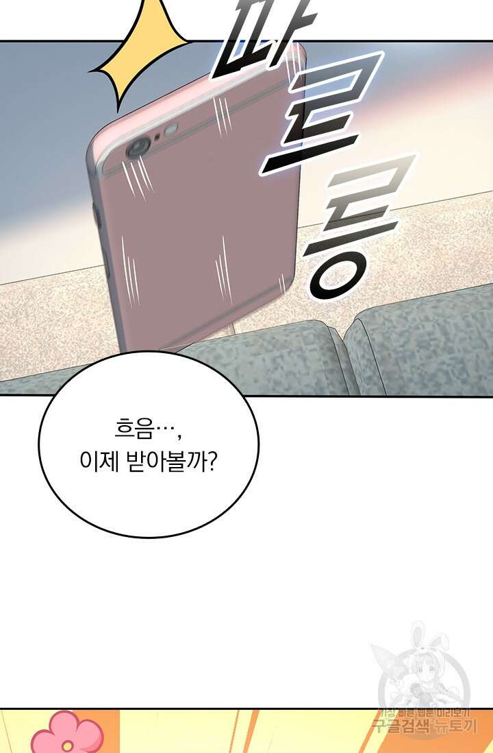악역 플레이어는 강해지고 싶다 274화 43