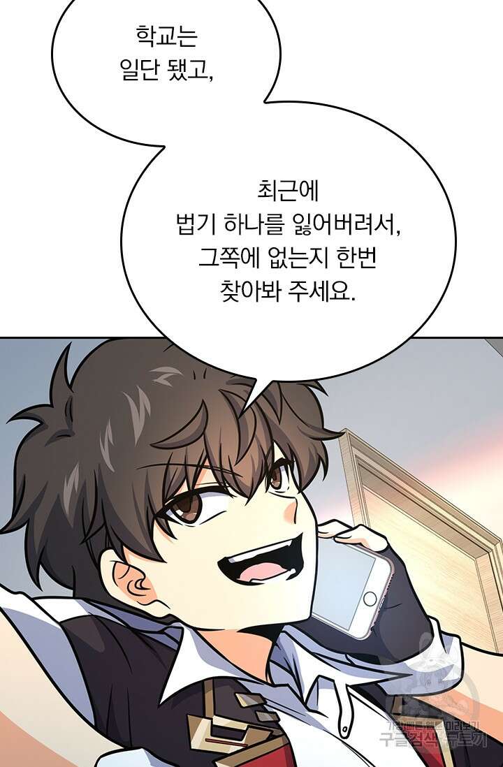 악역 플레이어는 강해지고 싶다 274화 58