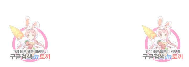 악역 플레이어는 강해지고 싶다 274화 74
