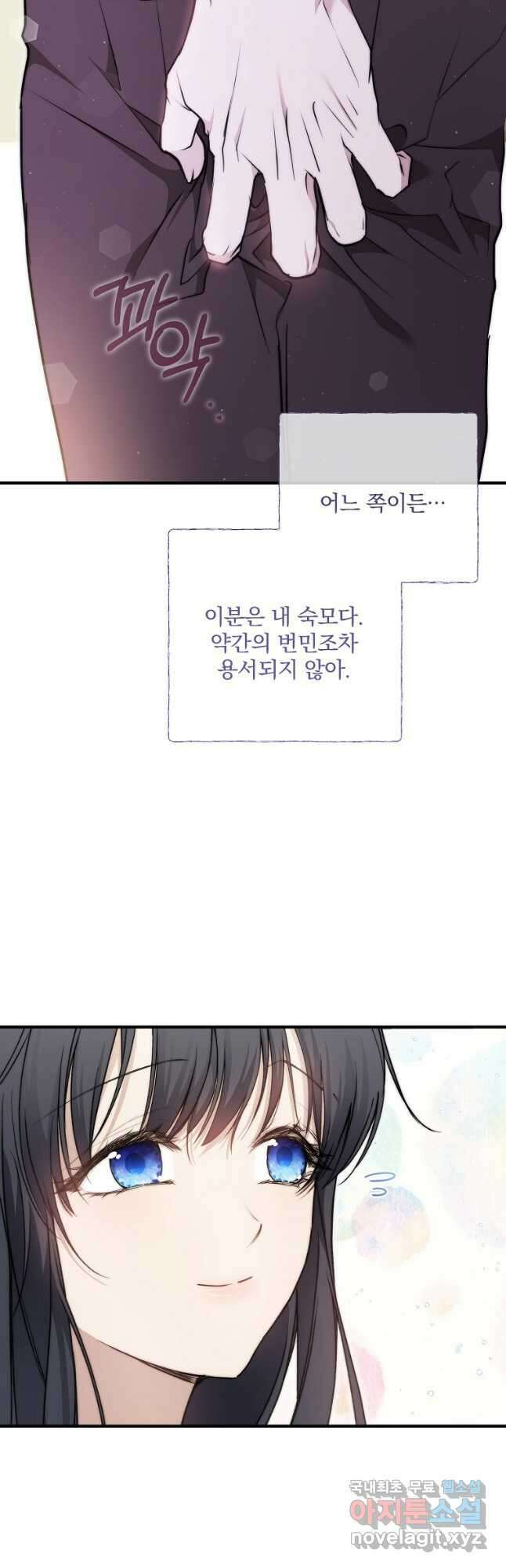 튜린의 릴리엔 44화 4