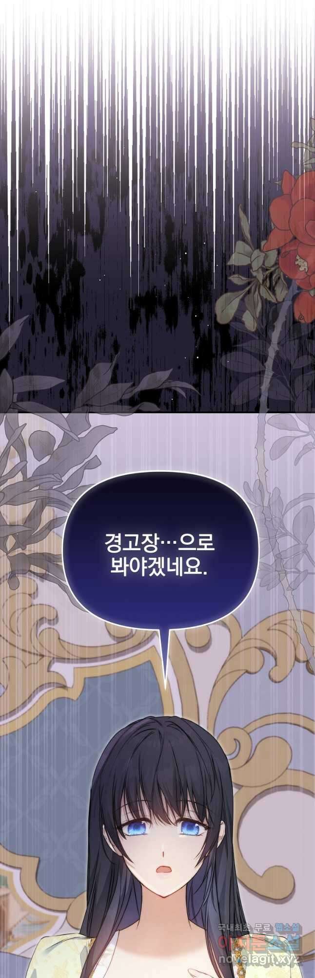 튜린의 릴리엔 44화 7
