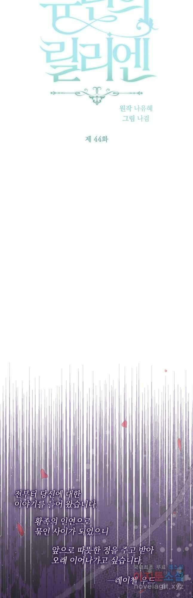 튜린의 릴리엔 44화 9