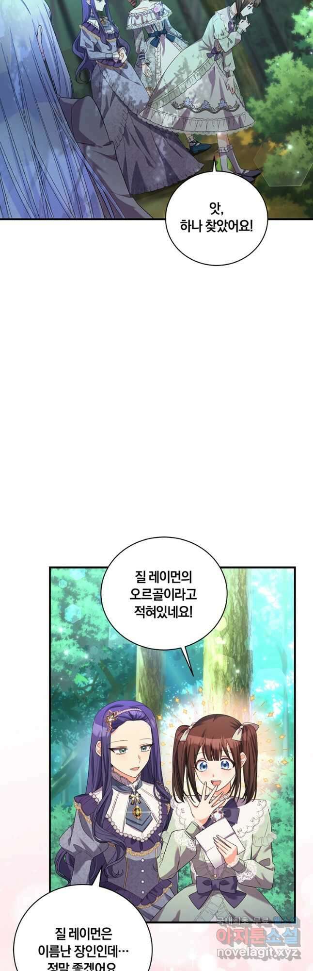 도망쳤더니 결혼을 하게 됐습니다 27화 5