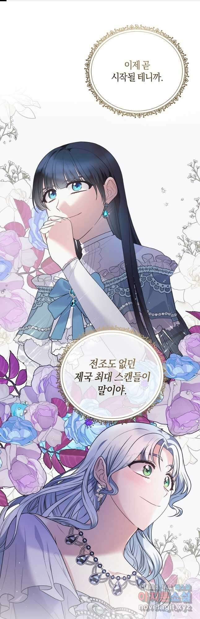 엔젤릭 레이디 126화 1