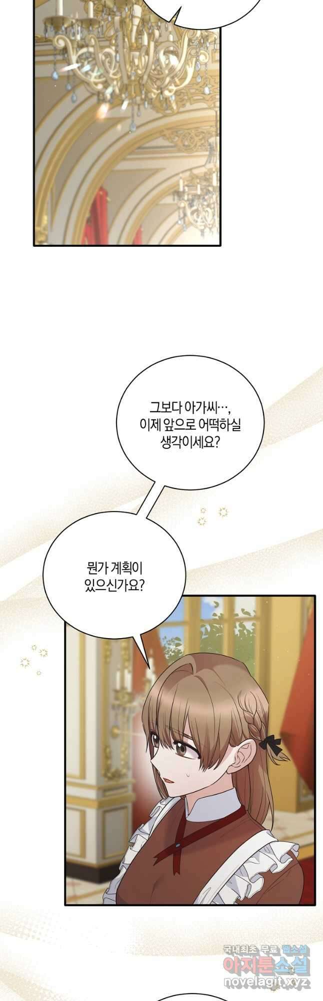 엔젤릭 레이디 126화 3