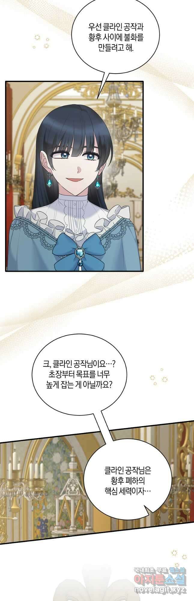 엔젤릭 레이디 126화 4