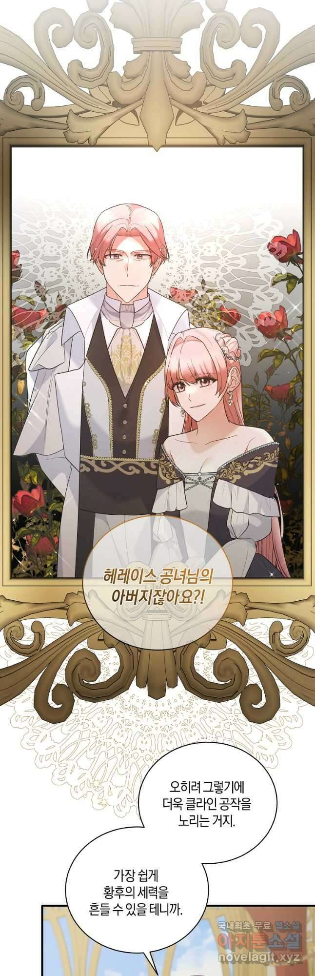 엔젤릭 레이디 126화 5