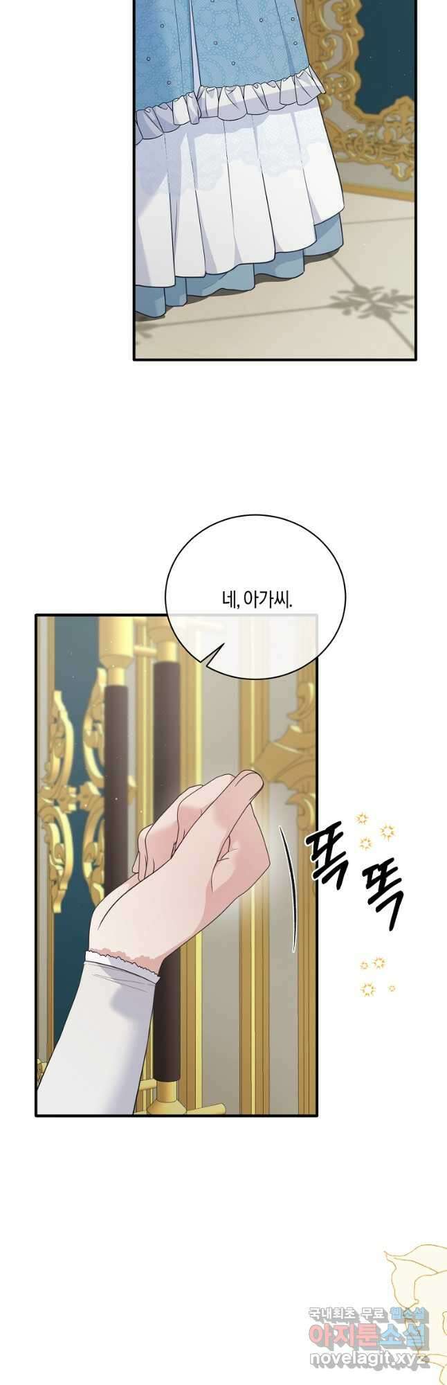 엔젤릭 레이디 126화 9