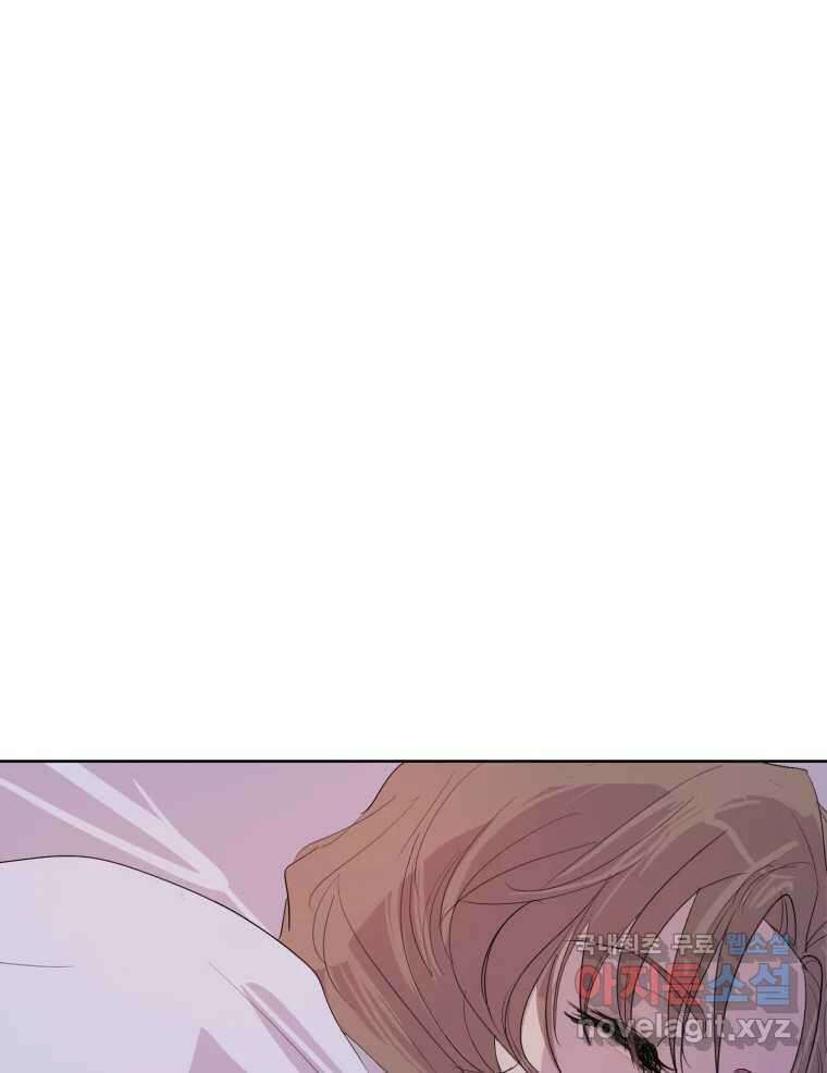 나쁜 X 18화 1