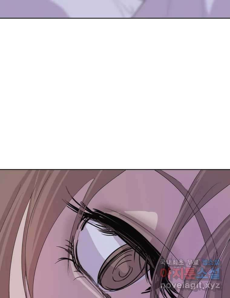 나쁜 X 18화 4