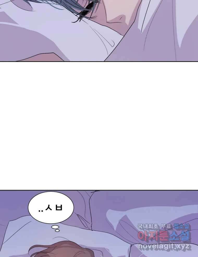 나쁜 X 18화 6