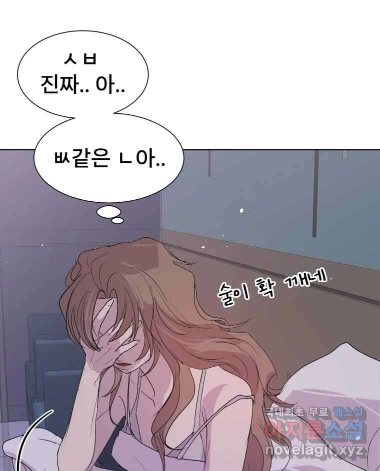 나쁜 X 18화 10