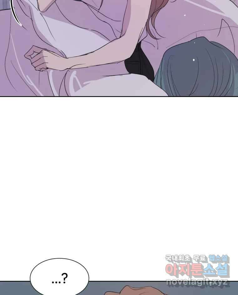 나쁜 X 18화 11
