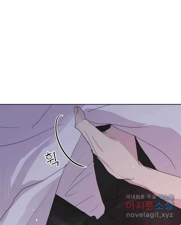 나쁜 X 18화 13