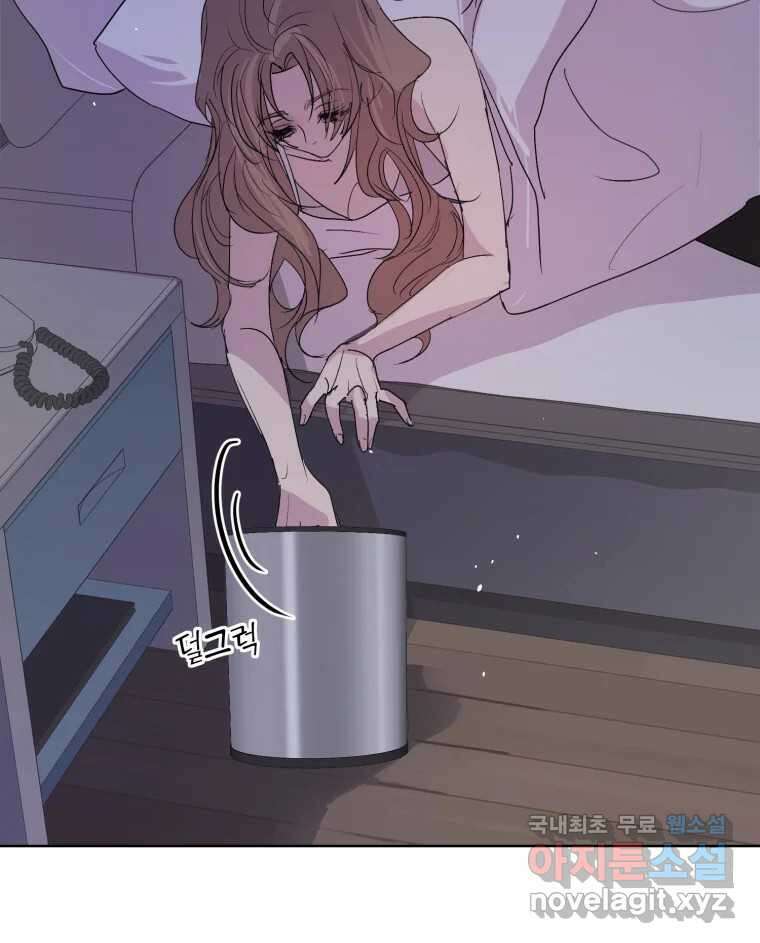 나쁜 X 18화 15