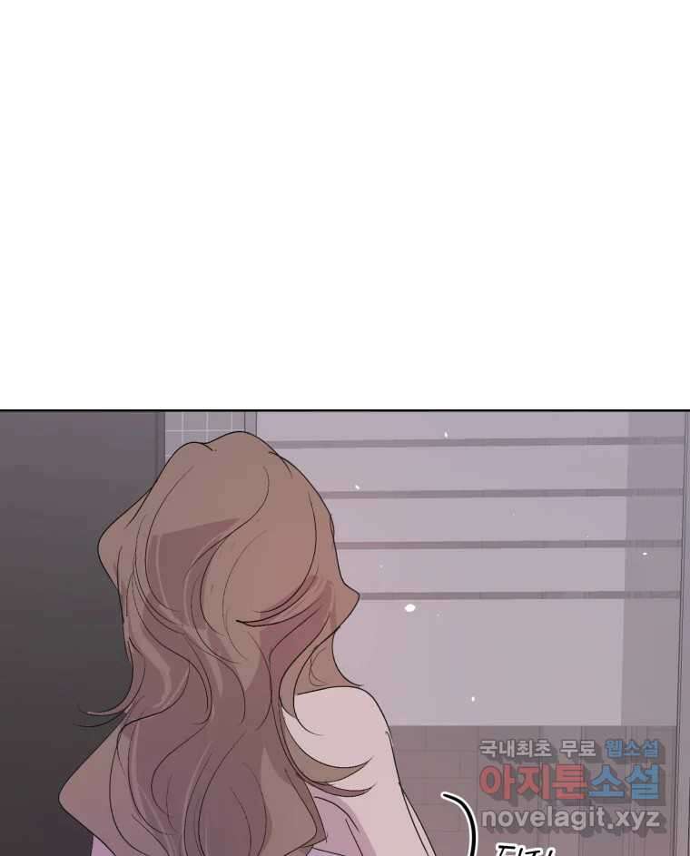 나쁜 X 18화 16
