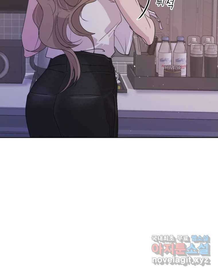 나쁜 X 18화 17