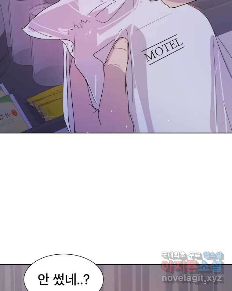 나쁜 X 18화 19