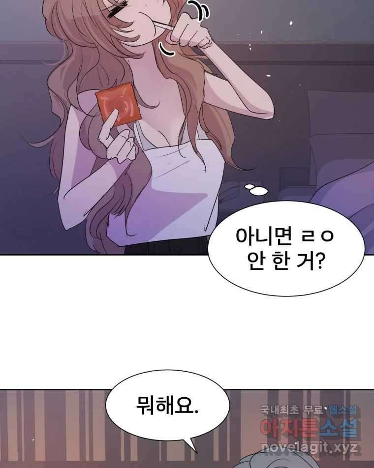 나쁜 X 18화 22