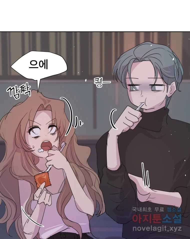 나쁜 X 18화 24