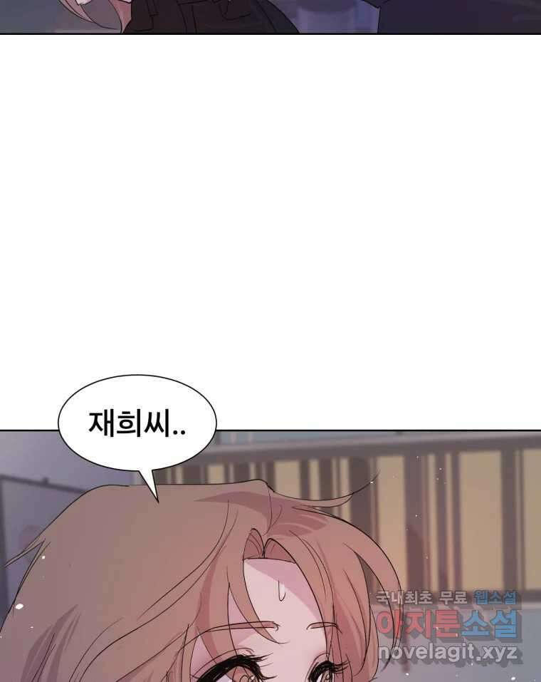 나쁜 X 18화 25