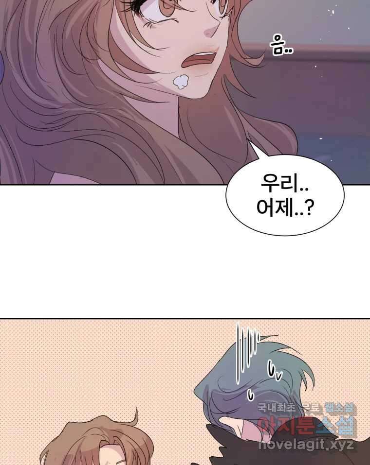 나쁜 X 18화 26