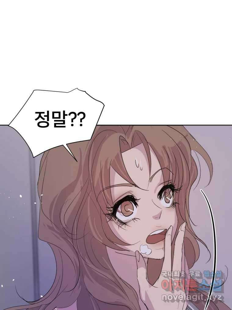 나쁜 X 18화 28