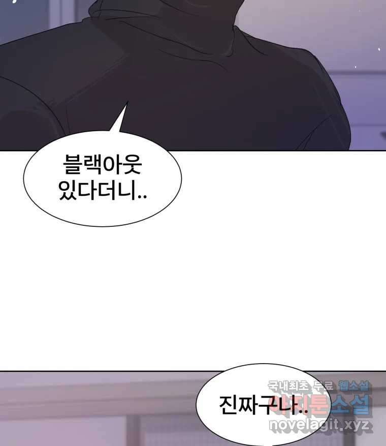 나쁜 X 18화 34