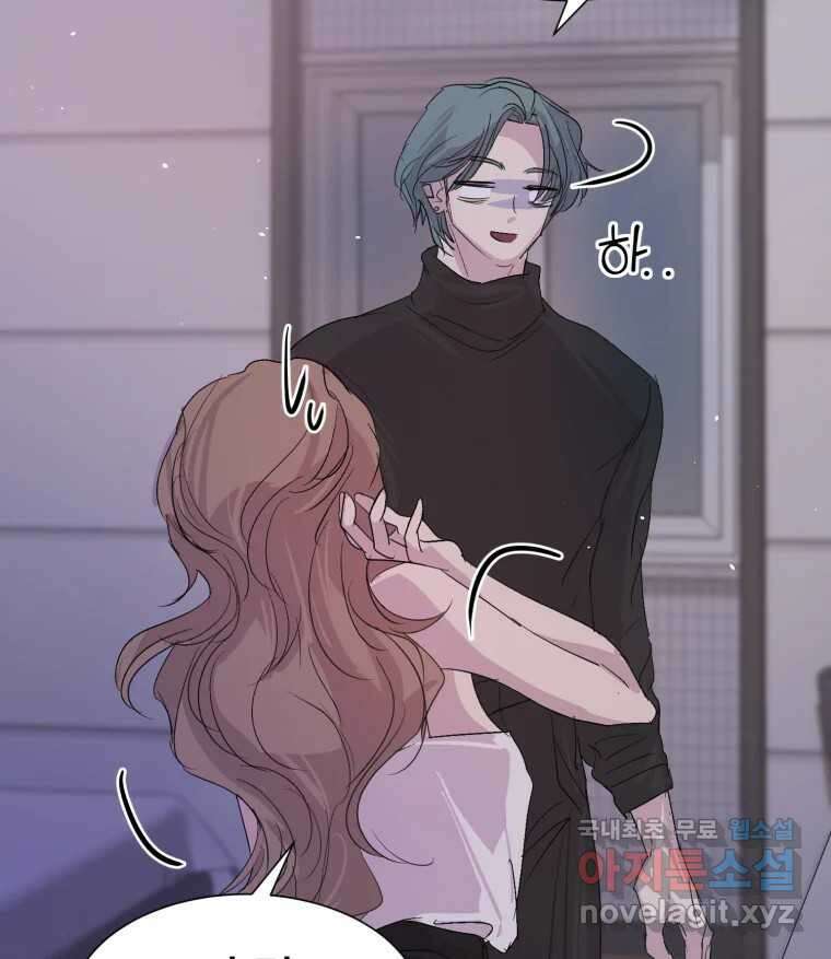 나쁜 X 18화 35