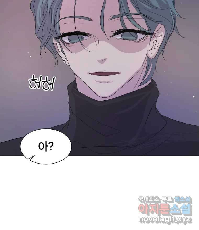 나쁜 X 18화 37