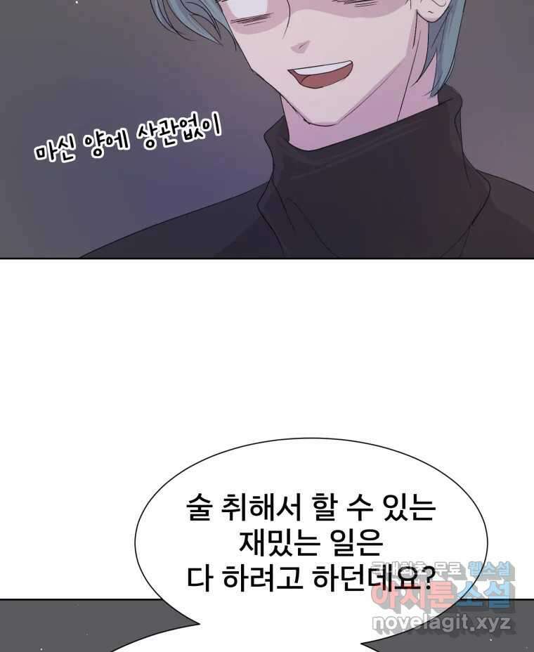나쁜 X 18화 40