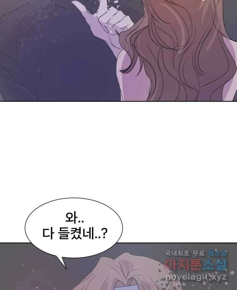 나쁜 X 18화 42