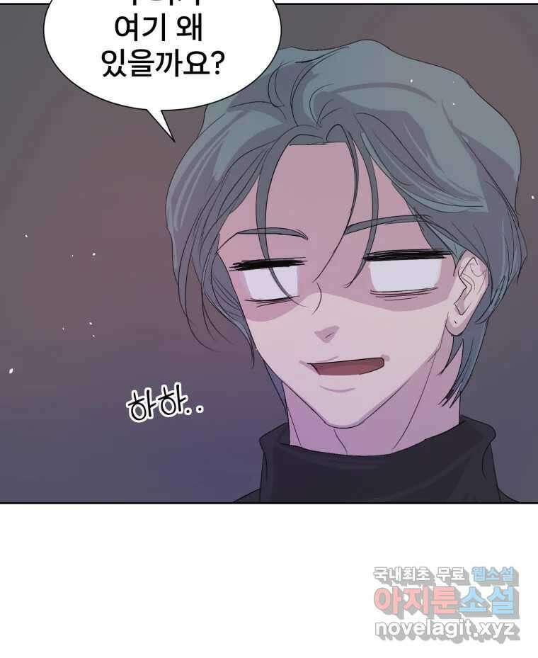 나쁜 X 18화 44