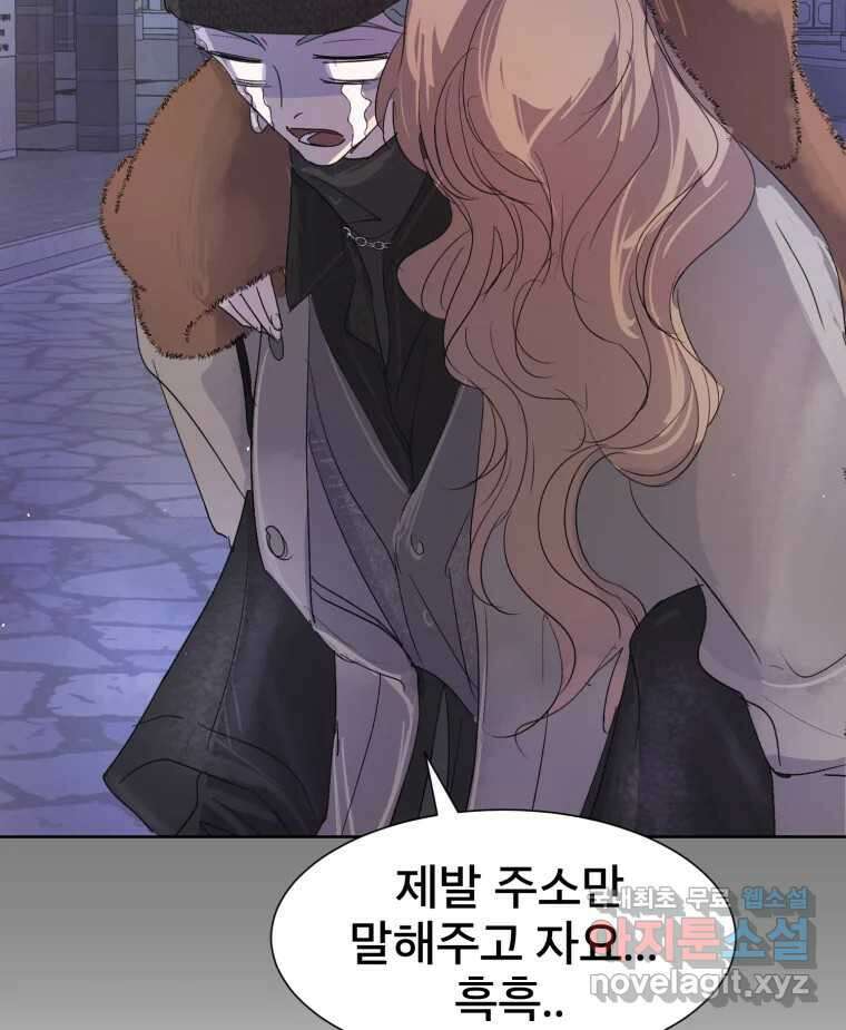 나쁜 X 18화 47