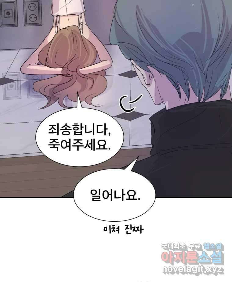 나쁜 X 18화 49