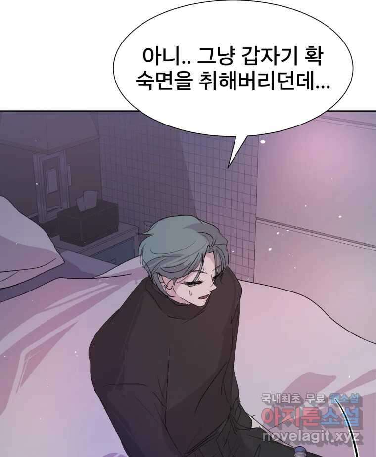 나쁜 X 18화 50