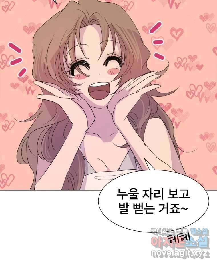 나쁜 X 18화 52