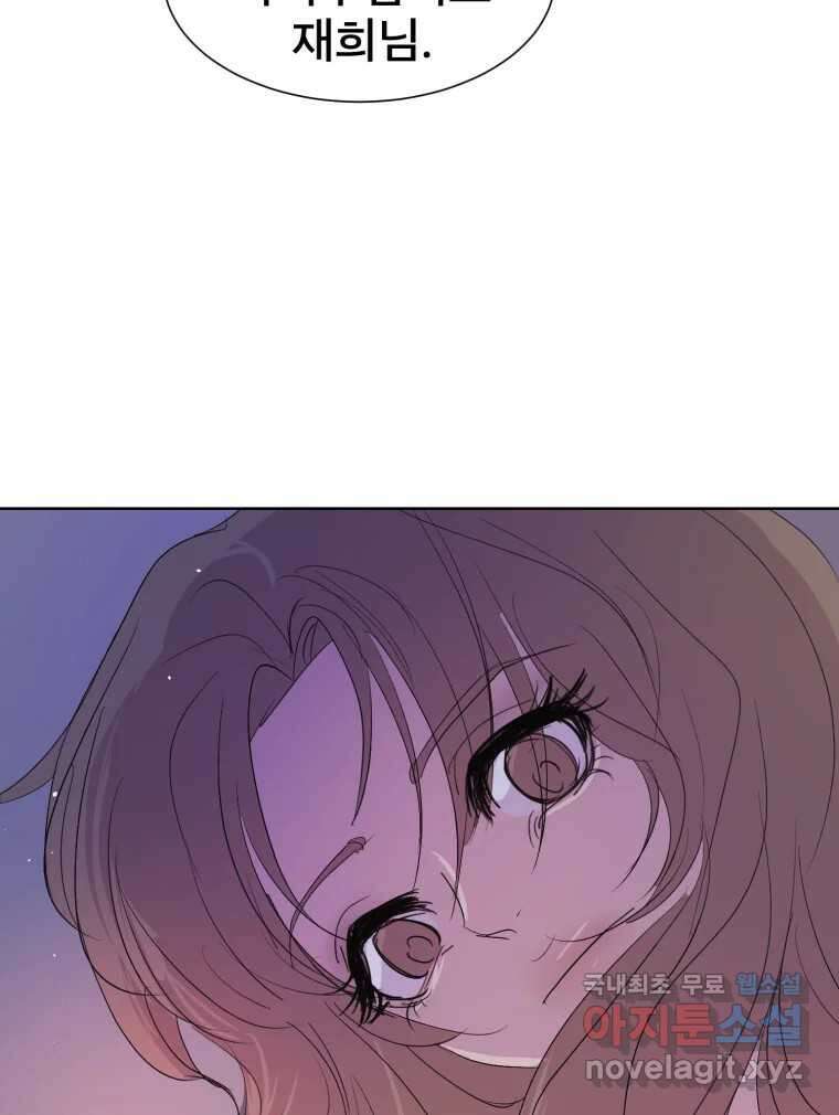 나쁜 X 18화 54