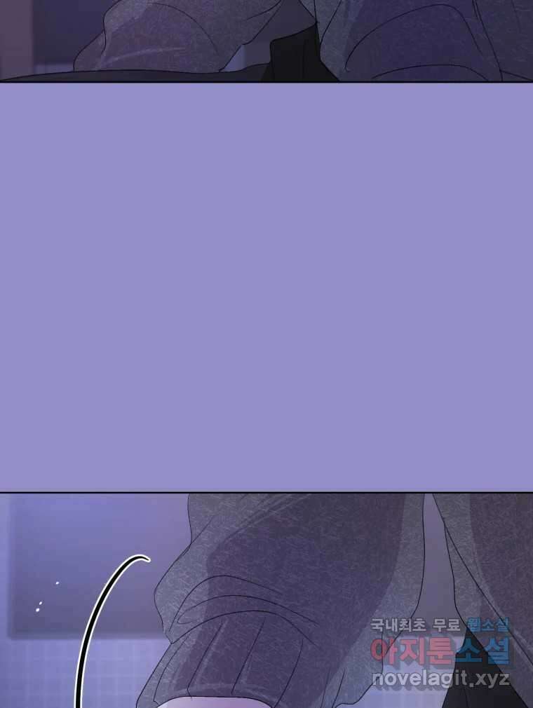 나쁜 X 18화 57