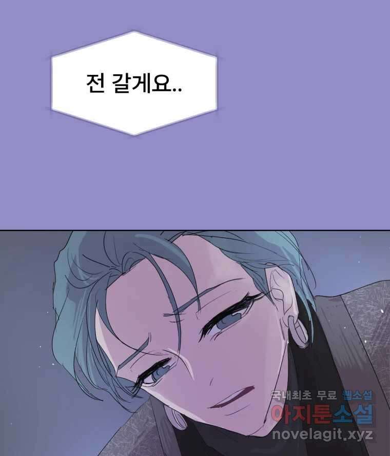 나쁜 X 18화 59